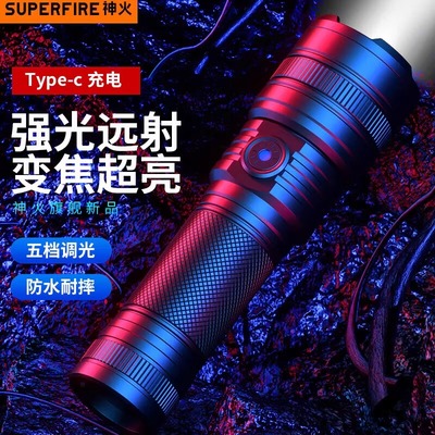 【神火RX21】变焦手电筒官方旗舰