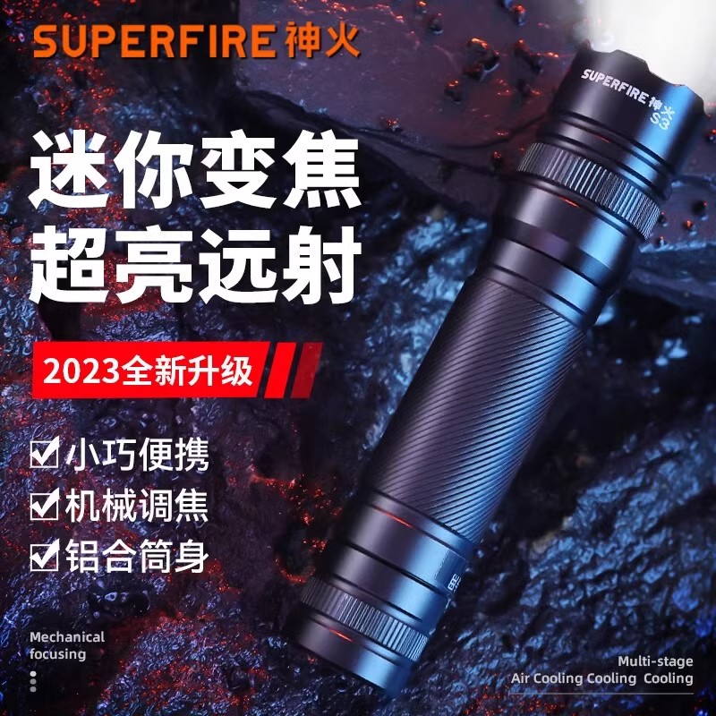 神火S3变焦手电筒强光超亮充电