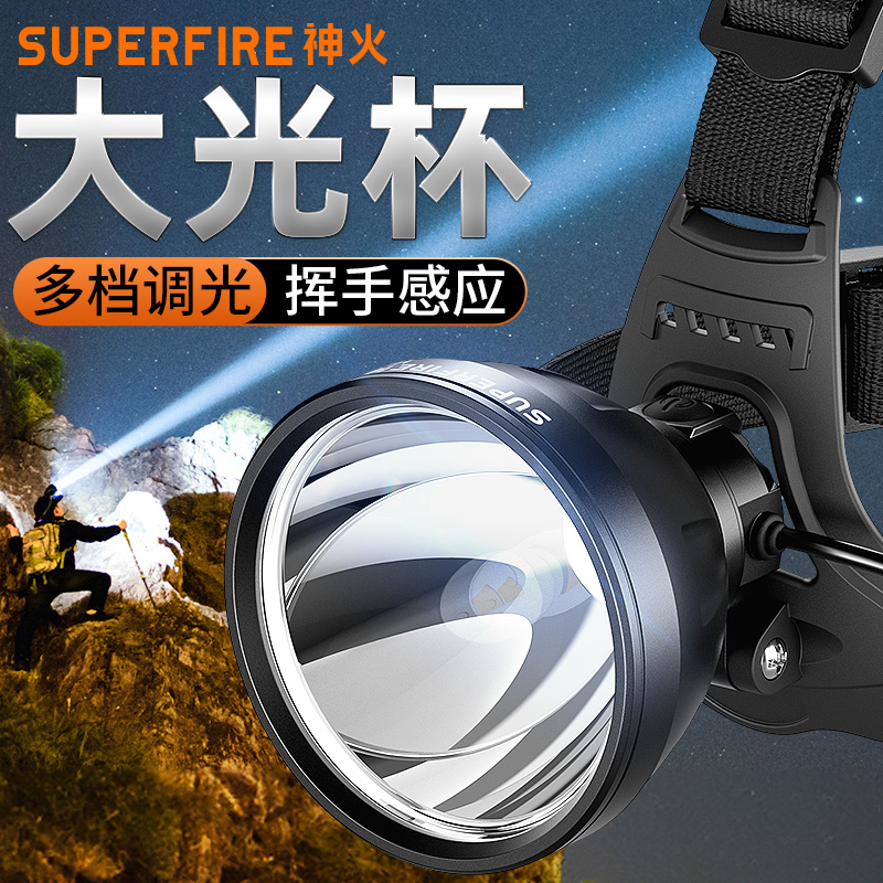神火头灯HL95强光充电超亮头戴式