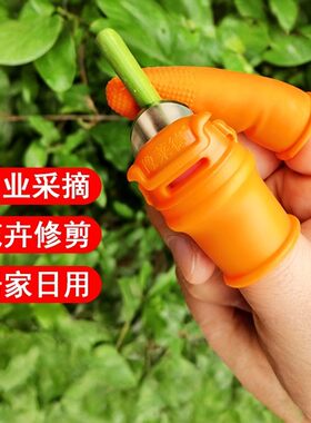 采摘手指剪掐菜果蔬拇指刀摘花椒摘菜手套摘花椒神器手套择菜茶叶