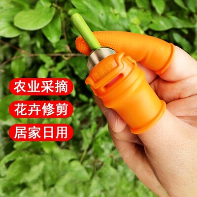 采摘手指剪掐菜果蔬拇指刀摘花椒摘菜手套摘花椒神器手套择菜茶叶