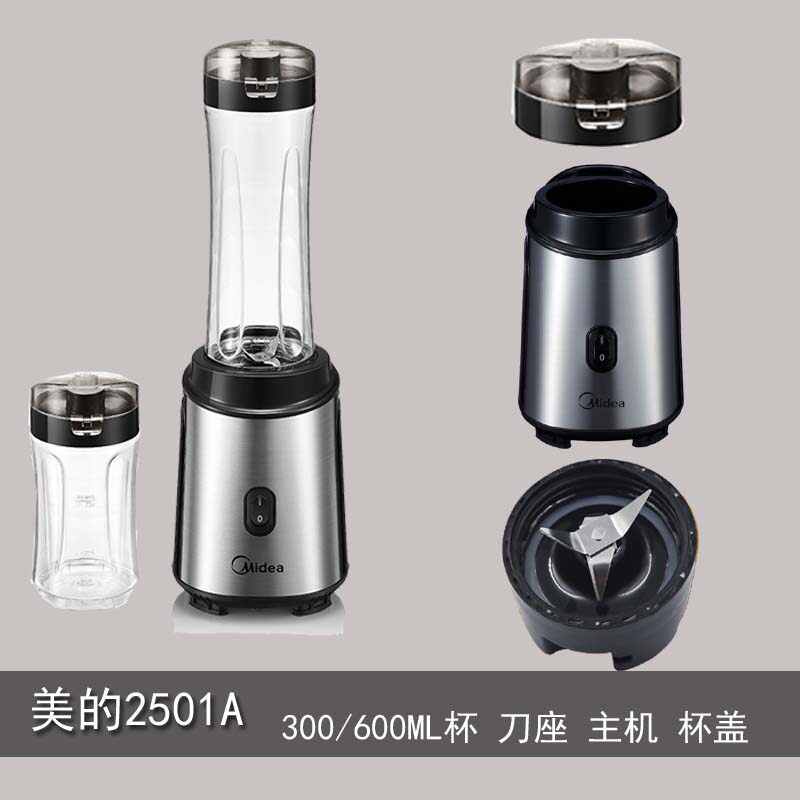 适用美的榨汁机2501A原装配件---杯子 主机 盖 刀座 全新机