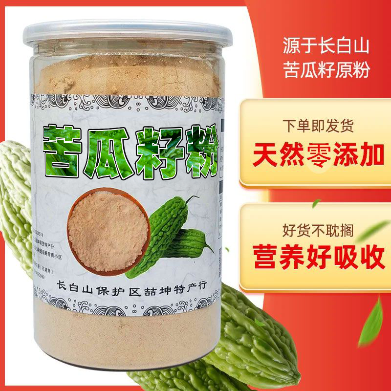 苦瓜籽粉 新鲜现磨500g苦瓜粉东北特产苦瓜子粉