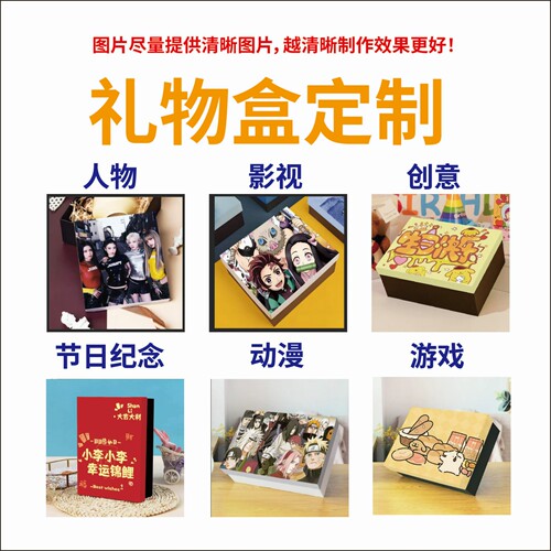 鬼灭之刃礼盒空盒送女友