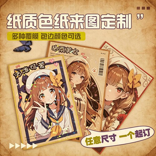 纸质色纸来图定制自印签名板日本二次元签绘板动漫周边自选图细腻