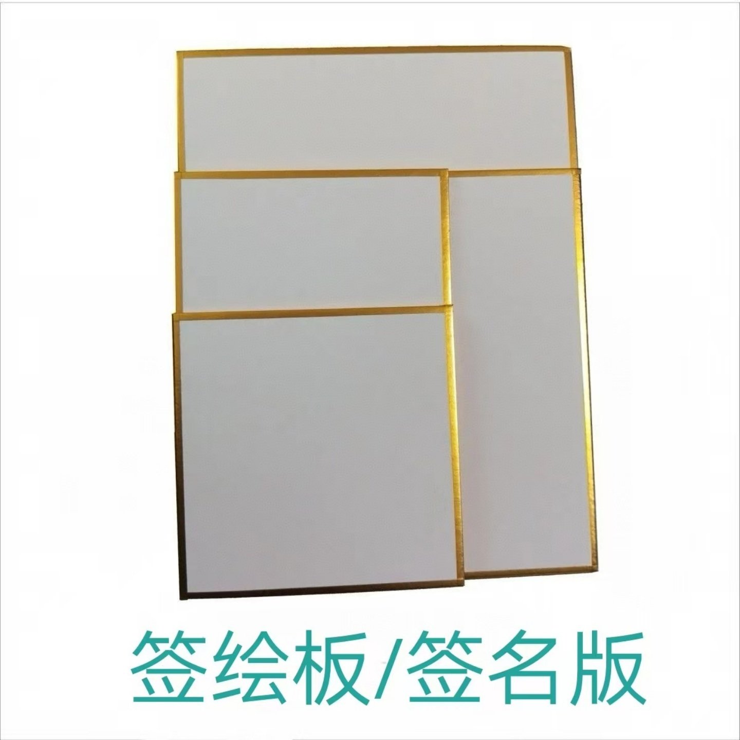 方形空白金边色纸签名板日本CP签售板签绘板动漫周边空白细腻耐擦,模玩/动漫/周边/娃圈三坑/桌游,海报/色纸,淘宝优惠券,粉丝福利购,淘宝优惠卷