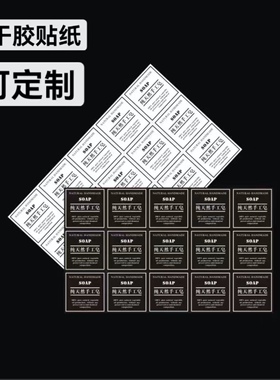 不干胶广告贴纸标签外卖盒手工皂腰封定制防水商标pvc广告印logo