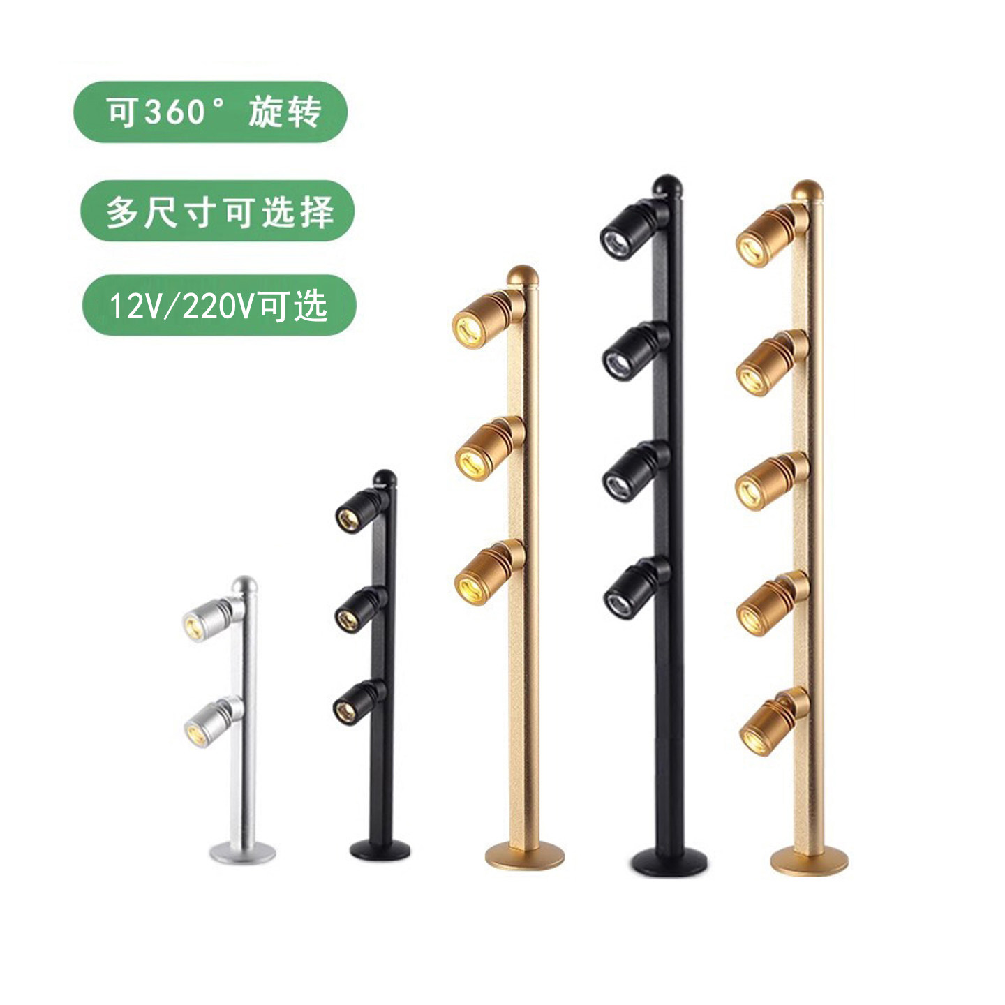 LED射灯珠宝柜台首饰陈列展示柜台灯手表黄金文玩立杆长杆明装灯