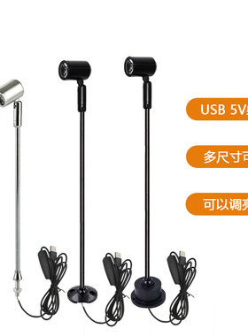 USB小射灯珠宝柜台首饰陈列展示柜台灯手表黄金文玩立杆长杆LED灯