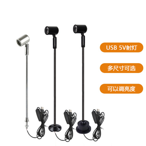 USB小射灯珠宝柜台首饰陈列展示柜台灯手表黄金文玩立杆长杆LED灯