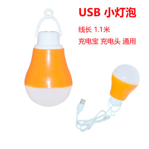led灯泡5w充电宝移动电源usb小夜灯数据线带线地摊露营高亮照明