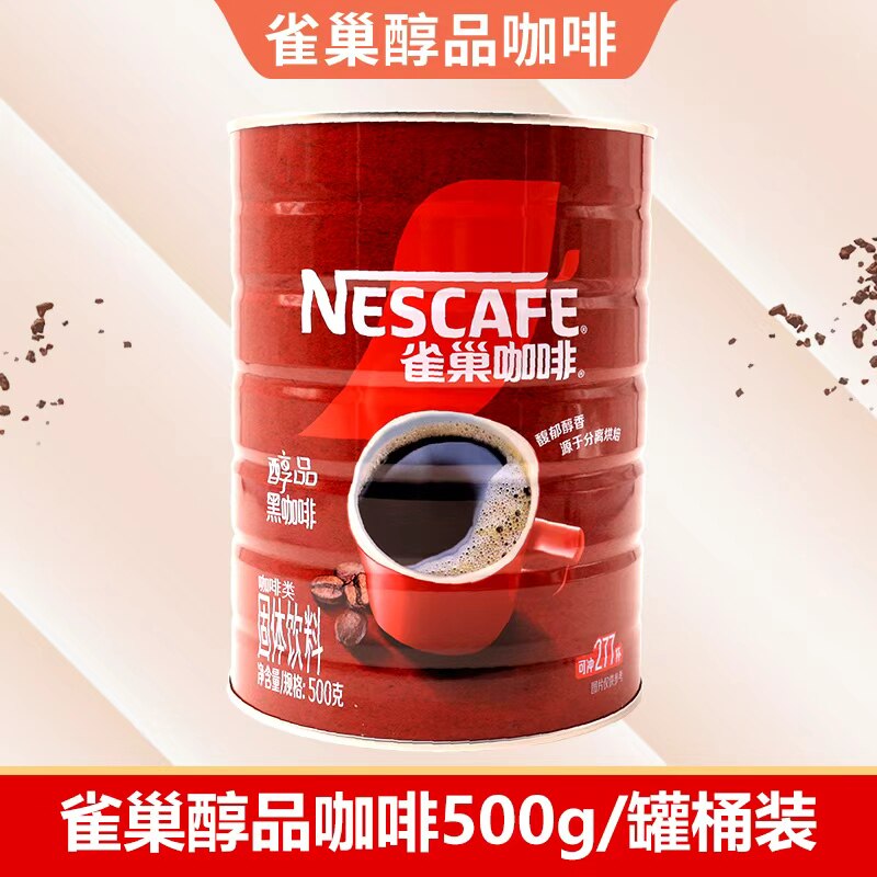 Nestle雀巢醇品咖啡500g/罐桶装咖啡未添加糖伴侣速溶纯黑咖啡粉图片