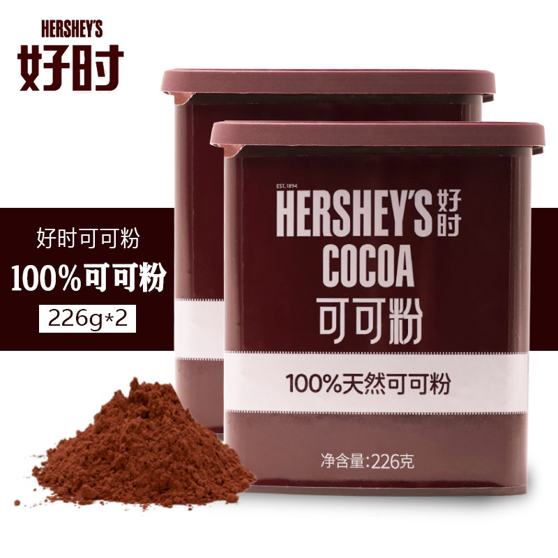 好时进口盒装咖啡烘焙热巧克力粉