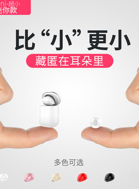 苹果微型安卓通用无线蓝牙耳机