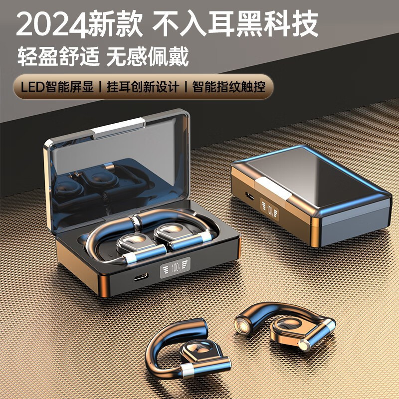 无线蓝牙耳机超长待机续航2025年新款开车骨传导柏林之声降噪运动