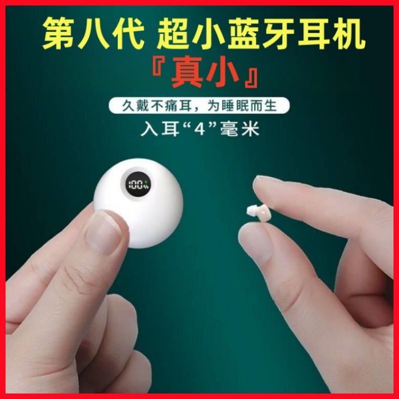 耳机2023新款蓝牙耳机2022年无线高级男女士超小迷你最小型通用YL