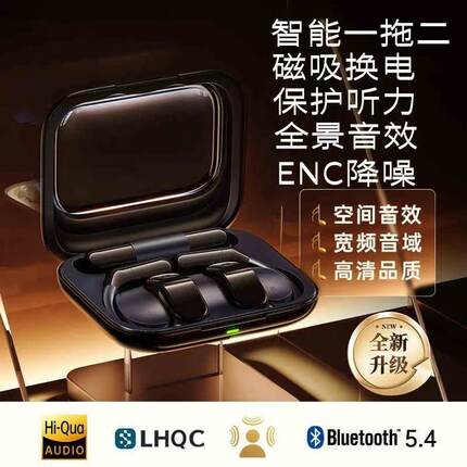 德国六电池磁吸换电池开放式无线挂耳式蓝牙耳机黑科技骨传导跑步
