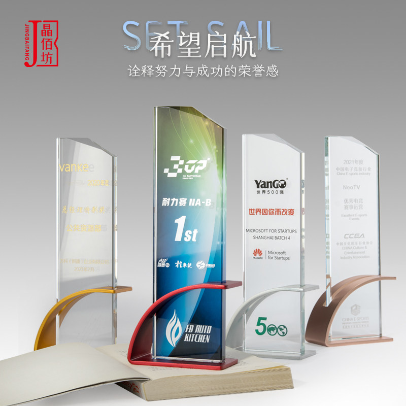 彩色人像水晶奖杯定制年会周年