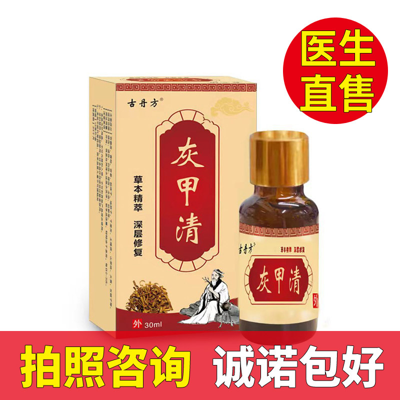 医生直售指甲护理男女老少通用