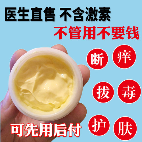 淘宝心选古丹方拔毒断痒百草膏