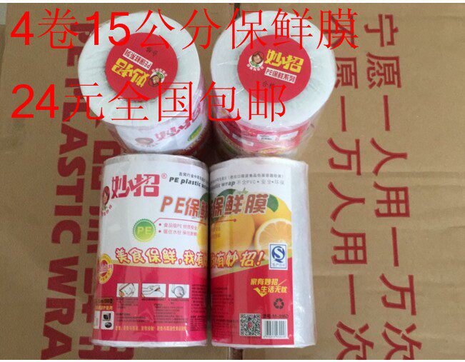 保鲜膜打包封口瘦身腿蔬菜冷藏