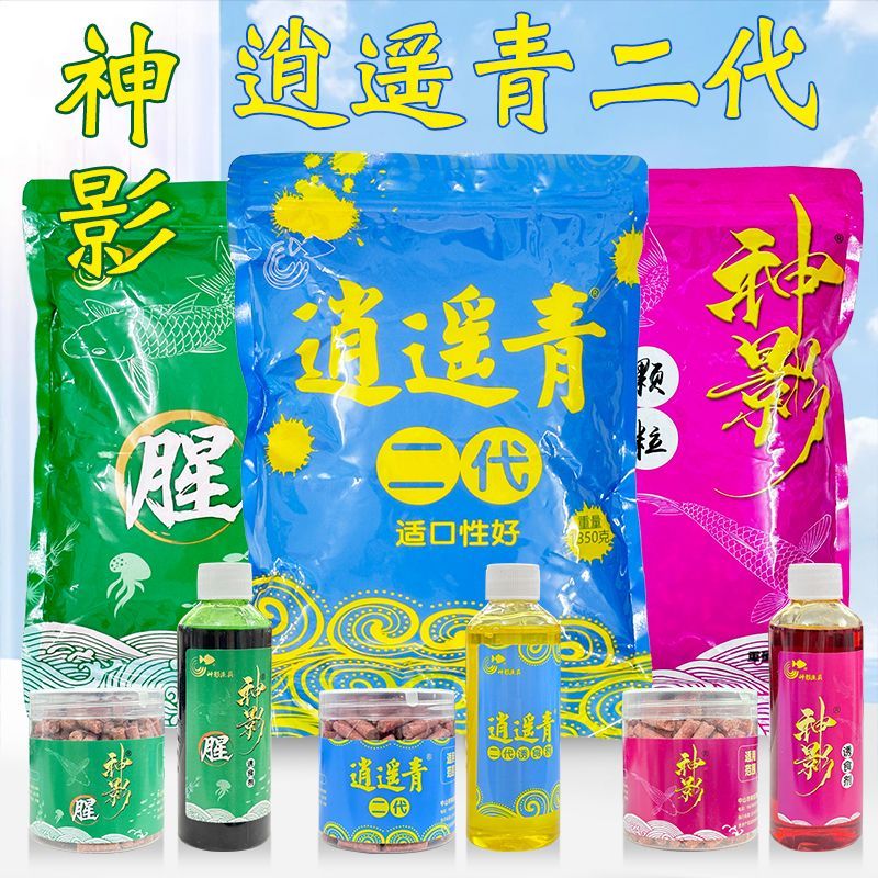 逍遥青神影小药黑坑青鱼薯香老冰棍大青草鱼饵料黑鲩鱼饵添加剂