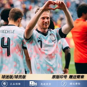 正品2026比利时队客场球衣德布劳内卢卡库球迷多库球员短袖足球服