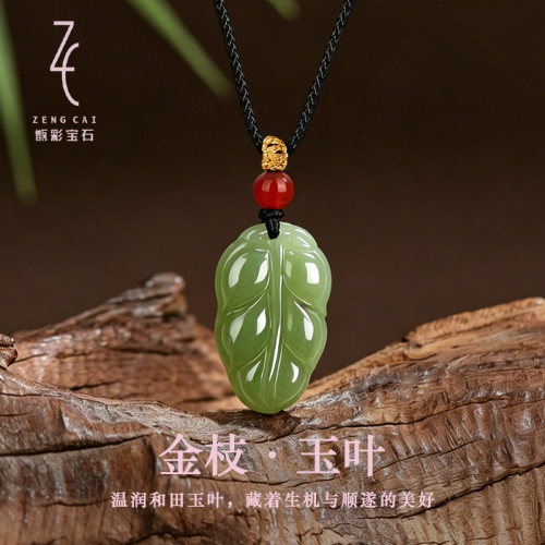 ZENGCAI和田玉叶子吊坠女