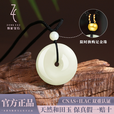 ZENGCAI和田玉平安扣吊坠