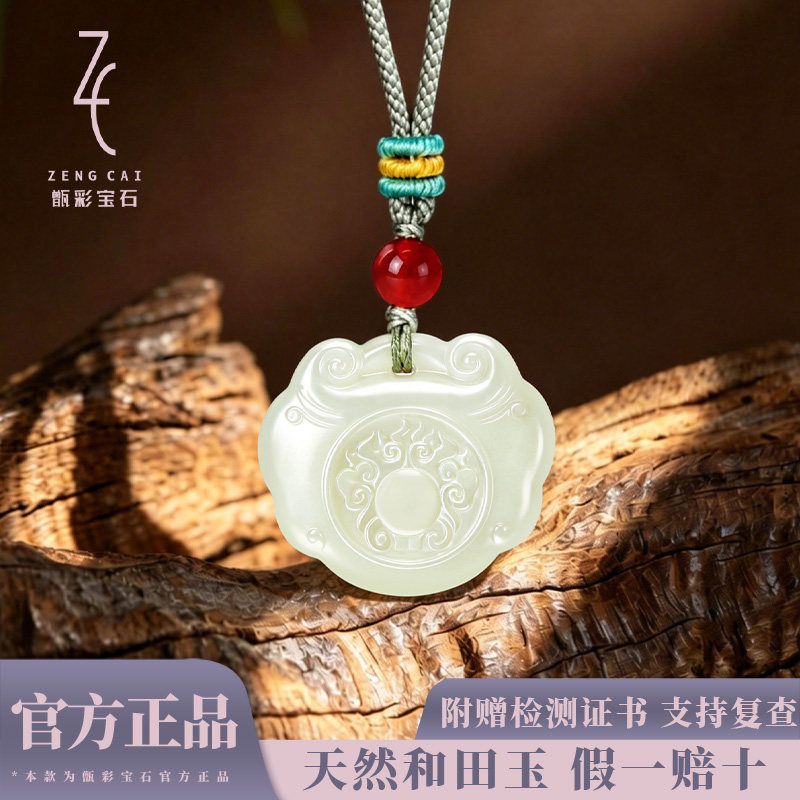 ZENGCAI和田玉日月同辉平安锁图片