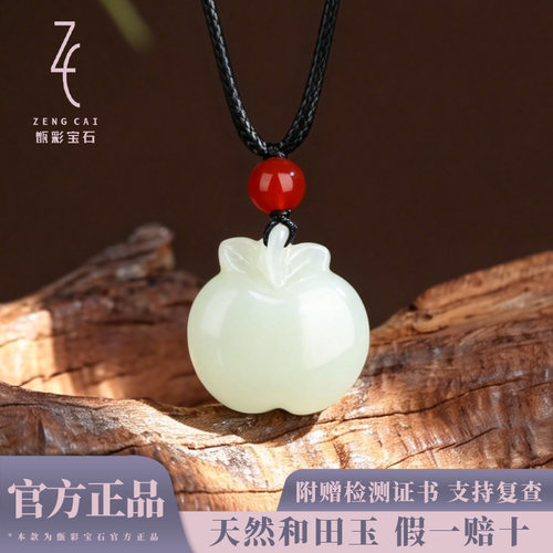 天然和田玉苹果吊坠女新中式玉抱苹安玉坠百搭红玛瑙玉佩送女友