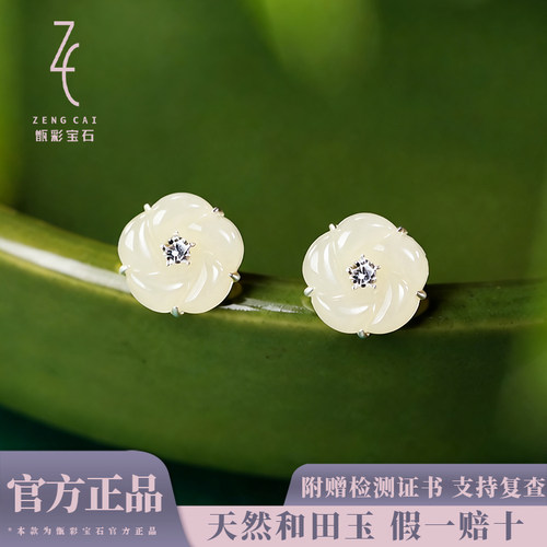 天然和田玉花朵耳钉新中式925银