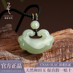 保真天然和田玉如意平安锁吊坠女国风祥云玉坠项链送老婆生日礼物