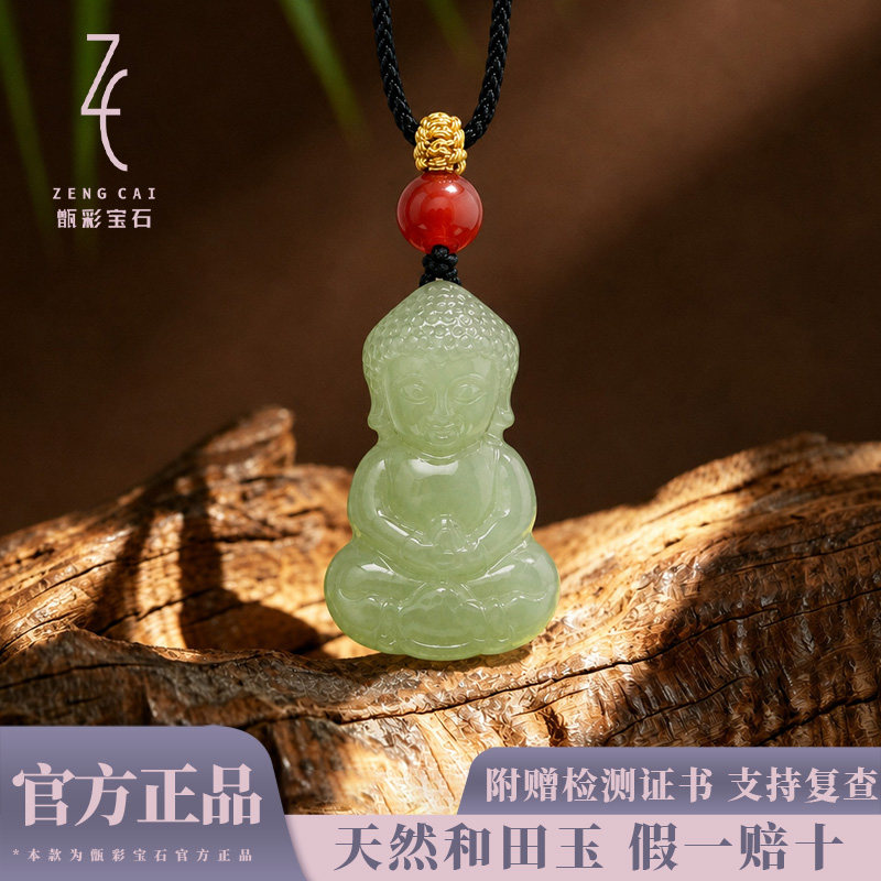 天然和田玉佛公宝宝佛静心佛挂饰吊坠编绳男女款新中式玉挂坠玉佩