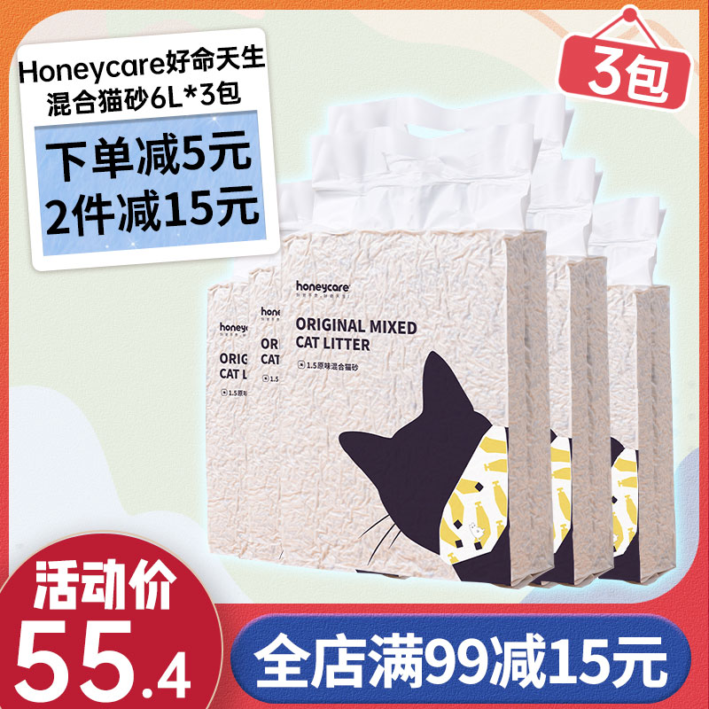 Honeycare混合砂除臭无尘润土6包