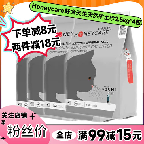 好命天生矿石猫砂10kg除臭膨润土