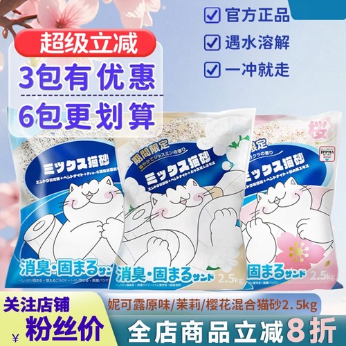 nikoro妮可露混合猫砂2.5kg无尘