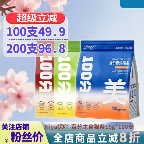 Niya妮吖主食猫条化毛球美毛湿粮