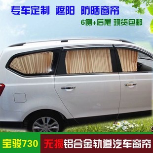 X60 遮阳帘 X80百叶窗帘 X50 专车专用汽车窗帘力帆320520620