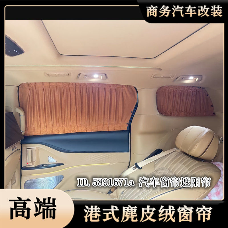 适用丰田霸道塞纳埃尔法普拉多酷路泽艾力绅奥德赛鹿皮绒汽车窗帘