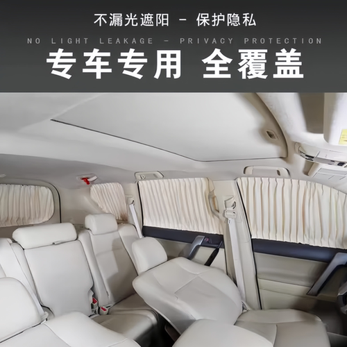 五菱之光EV专用粘贴款鹿皮绒汽车窗帘防晒隔热车内改装隐私遮阳帘