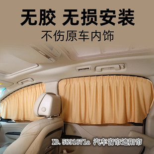 适用特斯拉ModelY/3遮阳帘轨道式隐私窗帘侧车窗防晒遮光改装配件