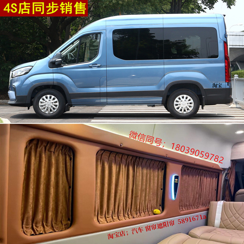 上汽大通V80窗帘V90 G10G20G50D90专用改装汽车窗帘鹿皮绒遮阳帘-封面