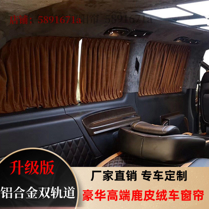 新普拉多2700霸道汽车窗帘 陆巡 兰德酷路泽专用鹿皮绒改装遮阳帘