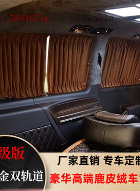 长安睿行m90/m80汽车窗帘遮阳帘