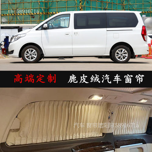 江淮瑞风M4/M3/M5/M6汽车窗帘