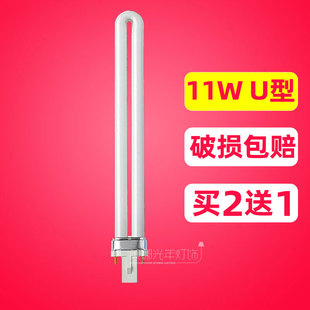 浴霸照明灯管2针11W瓦单u型二针灯泡集成吊顶卫生间节能两针台灯