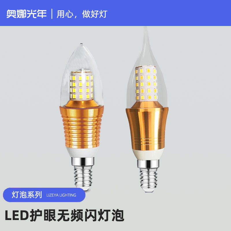 LED灯泡螺丝水晶客厅欧式暖光适用恒大吊灯节能超亮小头细口灯炮