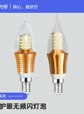 LED灯泡螺丝水晶客厅欧式暖光适用恒大吊灯节能超亮小头细口灯炮