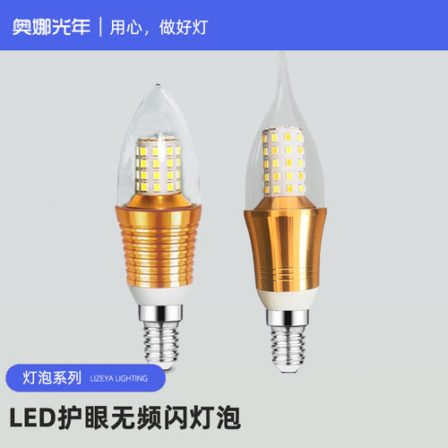 客厅卧室吊灯LED灯泡/护眼无频闪